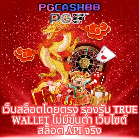 ทางเข้าufabet777